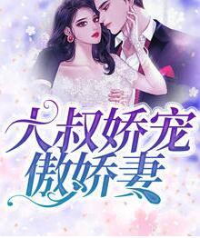 顾绾绾小说