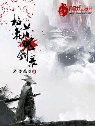 李沐尘林曼卿全文免费阅读顶点