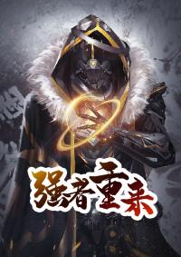 状元长成纪