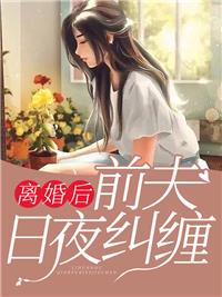 夺爱帝少请放手百度云