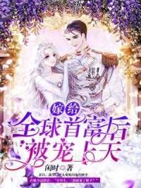 陈啸林诗雪全文免费阅读