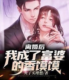 替身重生后开挂了白洛卿沈慕时