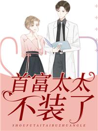 强势锁爱:禁欲总裁追妻无度
