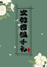 温宁厉北琛知乎