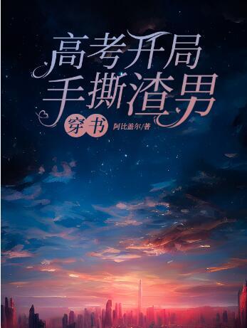逍遥王府神女降世是什么
