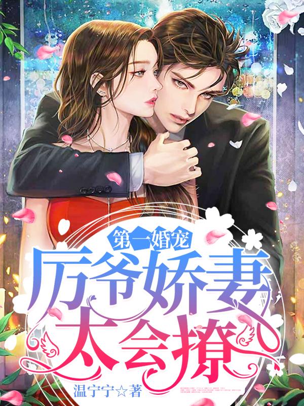秦风秦昊小说天选之子