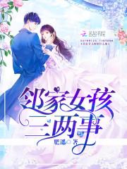 枕上溺宠:撒旦老公,请节制