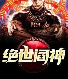 魅力太高怎么办
