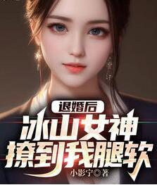 才睡醒就多了一个未婚妻在线阅读