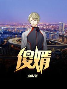 宠嫁