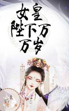 异族闯荡记