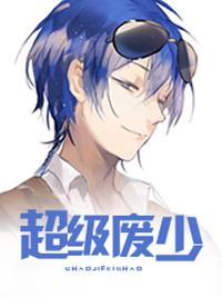 宋星辰慕厉琛