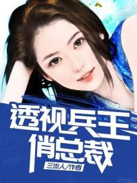 绝世唐门之轩辕盛世