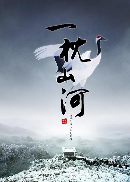 才子风云录